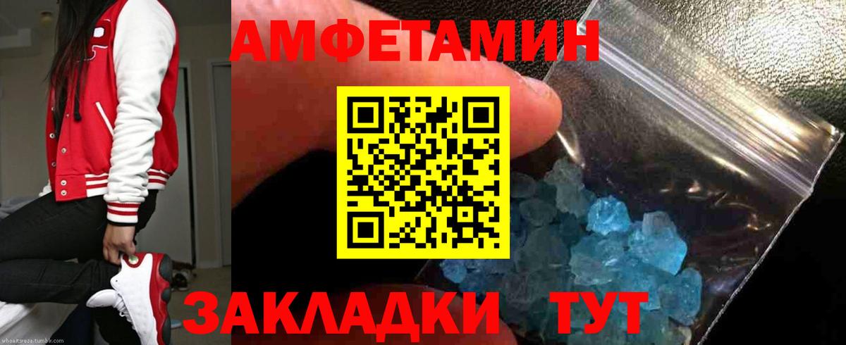 Амфетамин  Amphetamine Розовый  Вход с VPN  Люберцы 