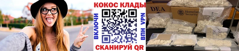 Cocaine FishScale  купить   Люберцы 