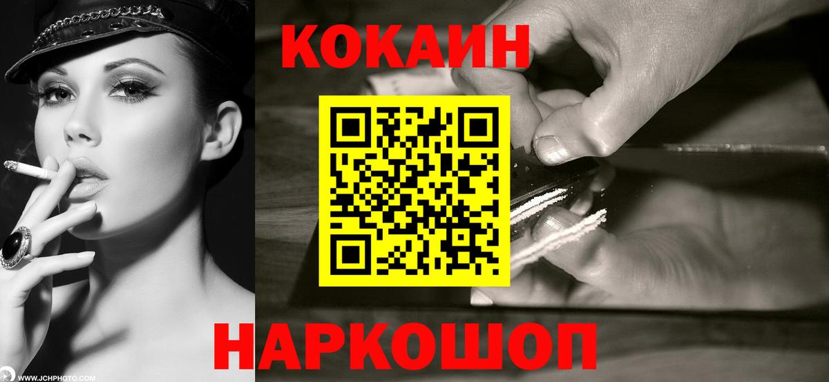 Cocaine 99%  Cocaine Эквадор  Люберцы  Вход с VPN 