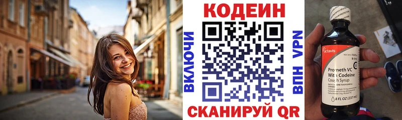 Кодеин Purple Drank  omg ссылки  Люберцы 