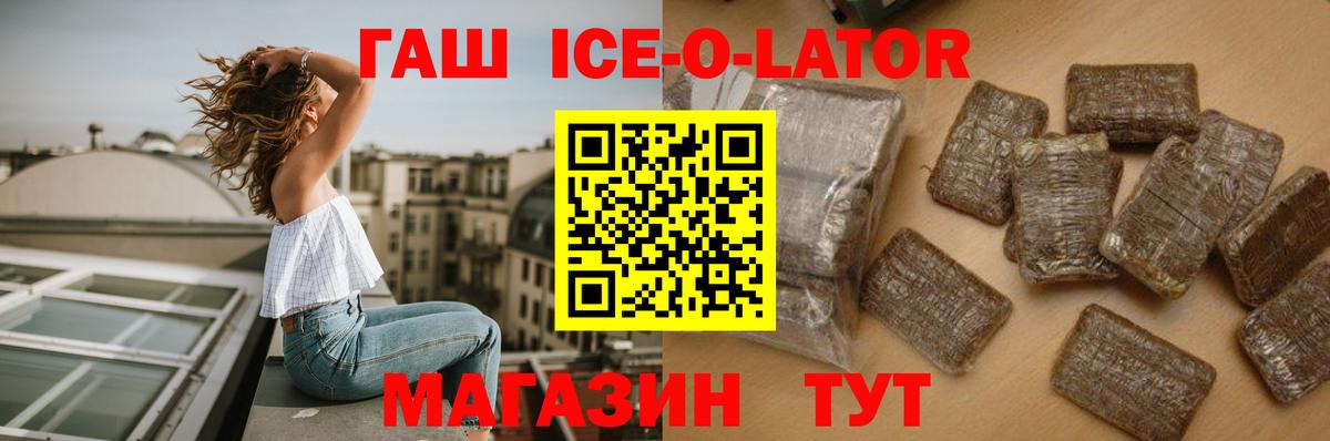 Гашиш Изолятор Люберцы