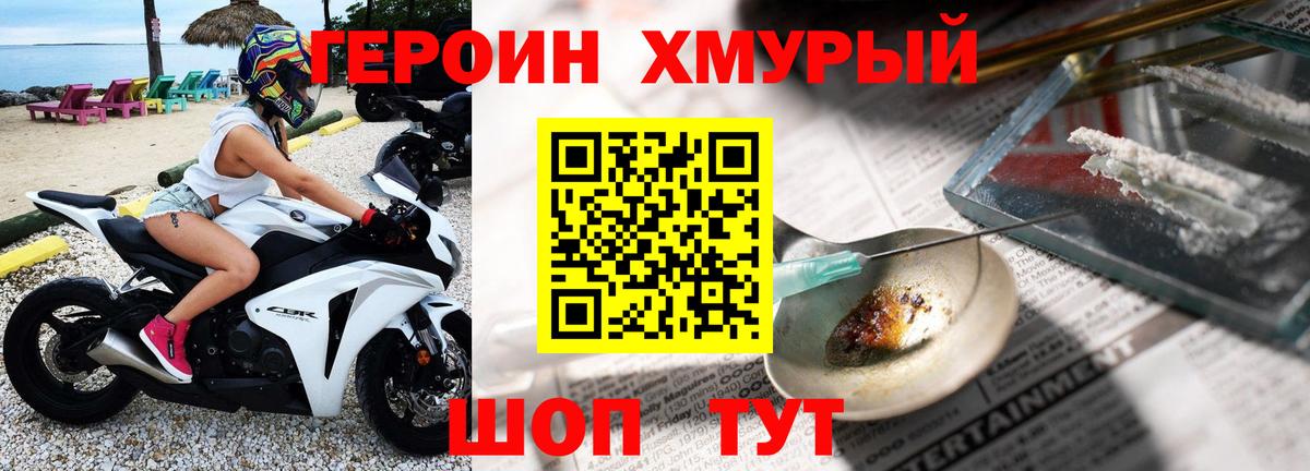 Героин Афган Люберцы
