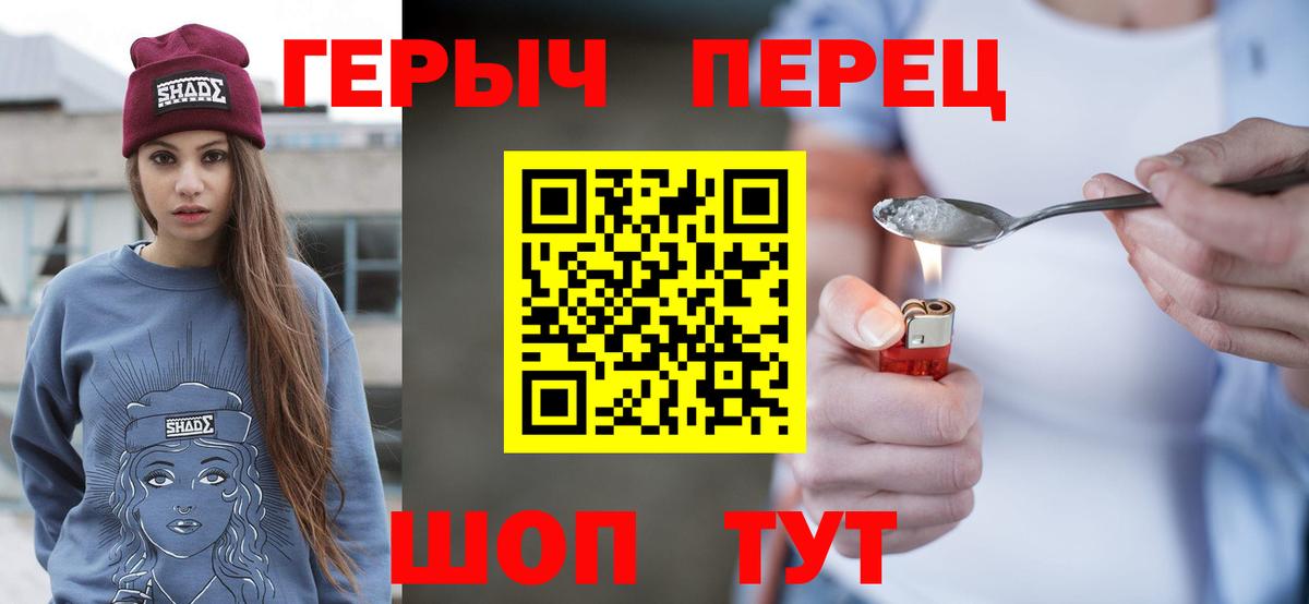 Героин  ГЕРОИН белый  Вход с VPN  Люберцы 