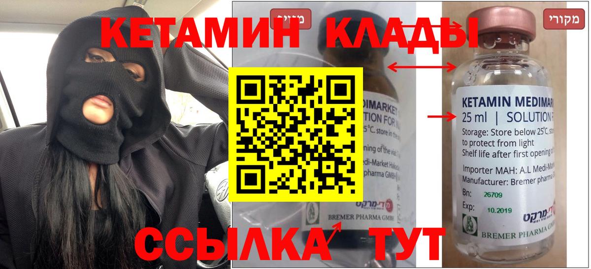 Кетамин ketamine  кракен ссылки  Люберцы  Вход с VPN 