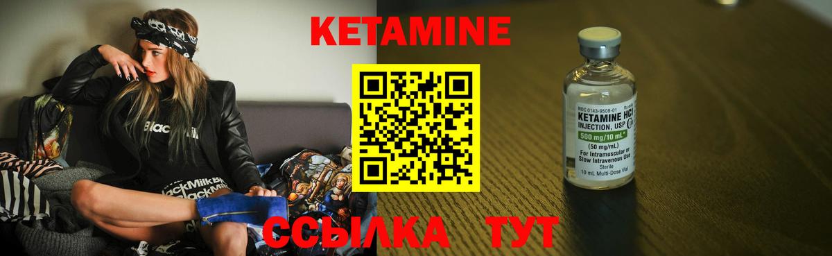 КЕТАМИН VHQ Люберцы