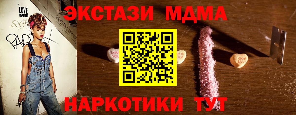 Люберцы  МДМА  Вход с VPN  МДМА crystal 