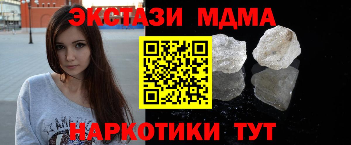 MDMA Molly Люберцы