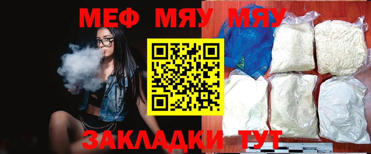 Меф кристаллы Люберцы