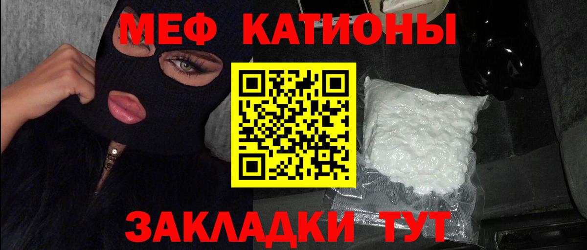 МЕФ мука  МЯУ-МЯУ  МЕФ  Вход с VPN  МЕФ VHQ  Люберцы 