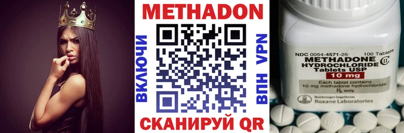 Метадон methadone Люберцы
