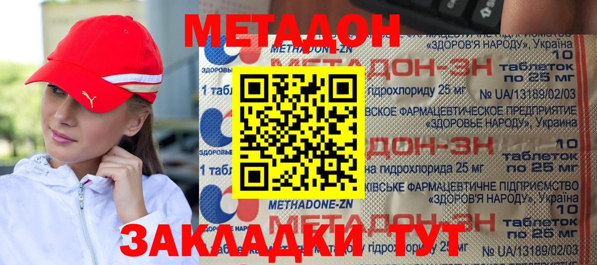 Люберцы  Метадон methadone  блэк спрут ссылки  Вход с VPN  Метадон кристалл 
