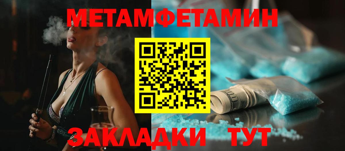Первитин Methamphetamine  Вход с VPN  Первитин Methamphetamine  Люберцы 