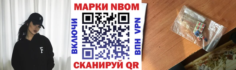 Наркотические марки 1500мкг  Люберцы 