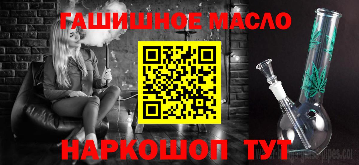 Дистиллят ТГК гашишное масло  Вход с VPN  Люберцы  ТГК THC oil 